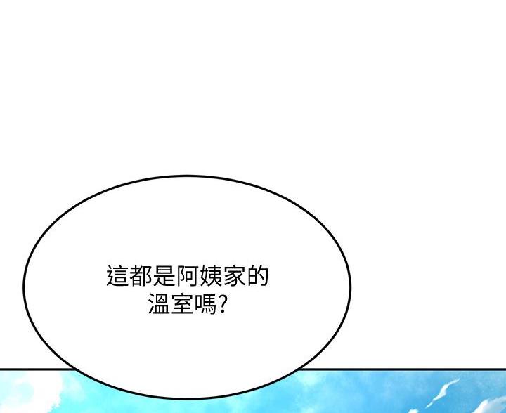 无尘剑道馆漫画,第79话2图