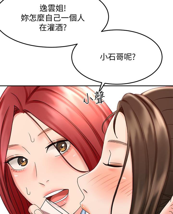 无尘剑道馆漫画,第66话1图