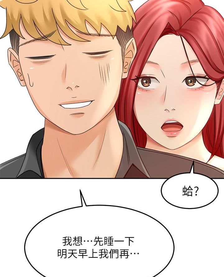 无尘剑道馆漫画,第59话2图