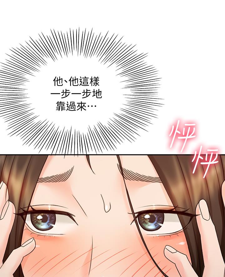 无尘剑道馆漫画,第71话2图