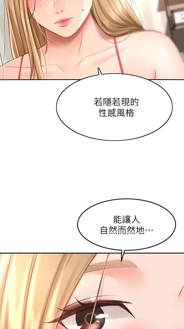 无尘剑道馆漫画,第97话2图