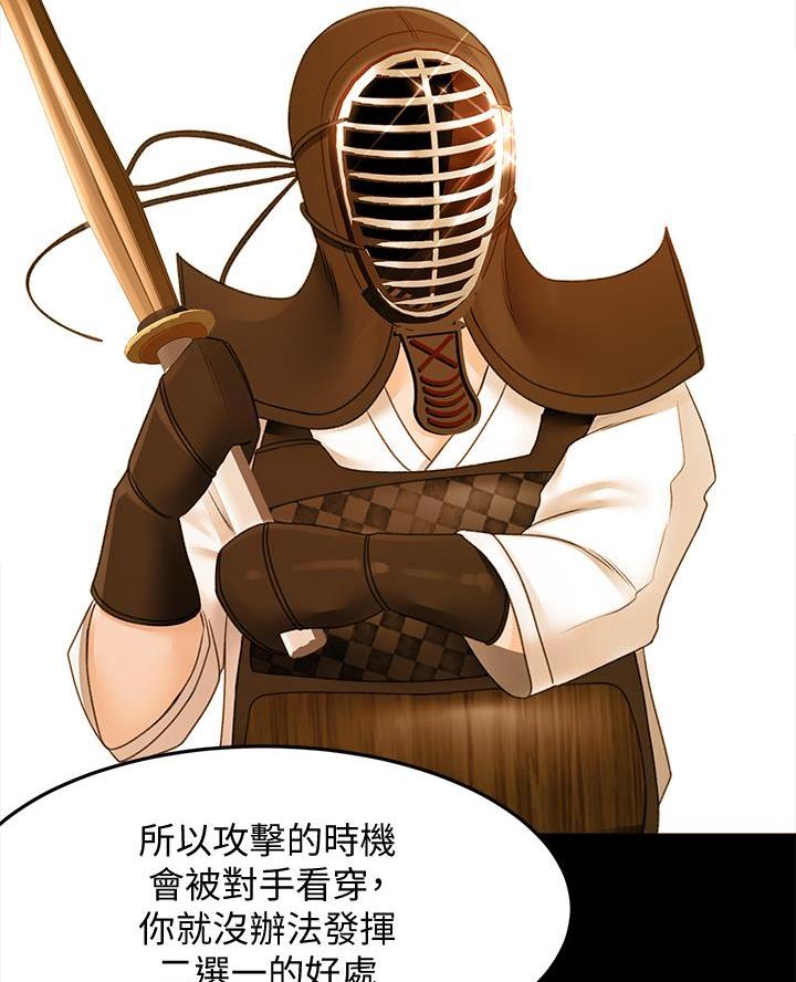无尘剑道馆漫画,第54话1图