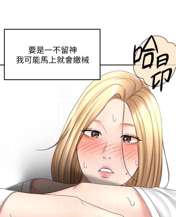 无尘剑道馆漫画,第56话2图