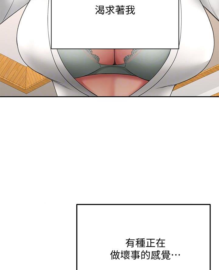 无尘剑道馆漫画,第55话1图