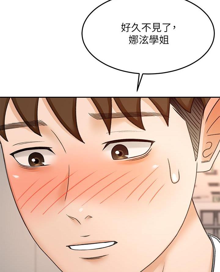 无尘剑道馆漫画,第64话2图