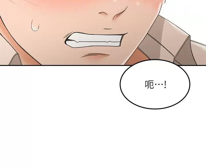 无尘剑道馆漫画,第86话2图