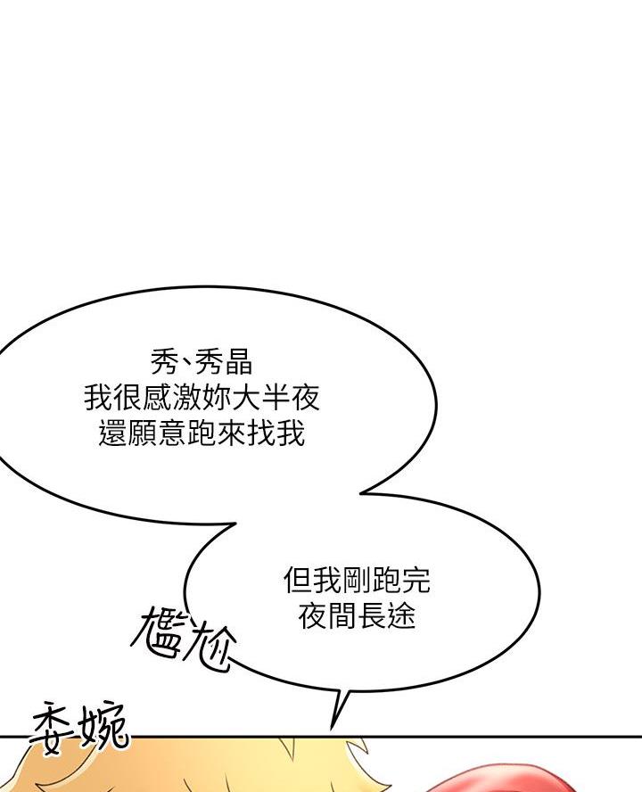 无尘剑道馆漫画,第59话1图