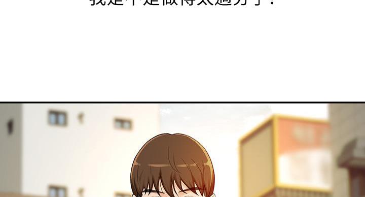 无尘剑道馆漫画,第31话1图
