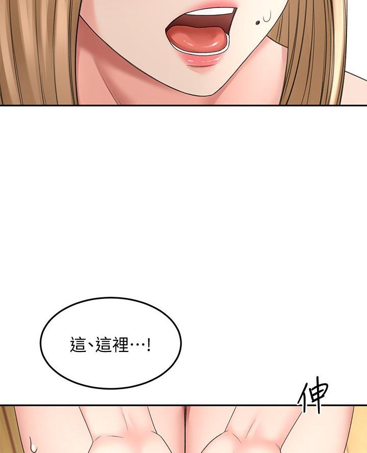 无尘剑道馆漫画,第56话1图
