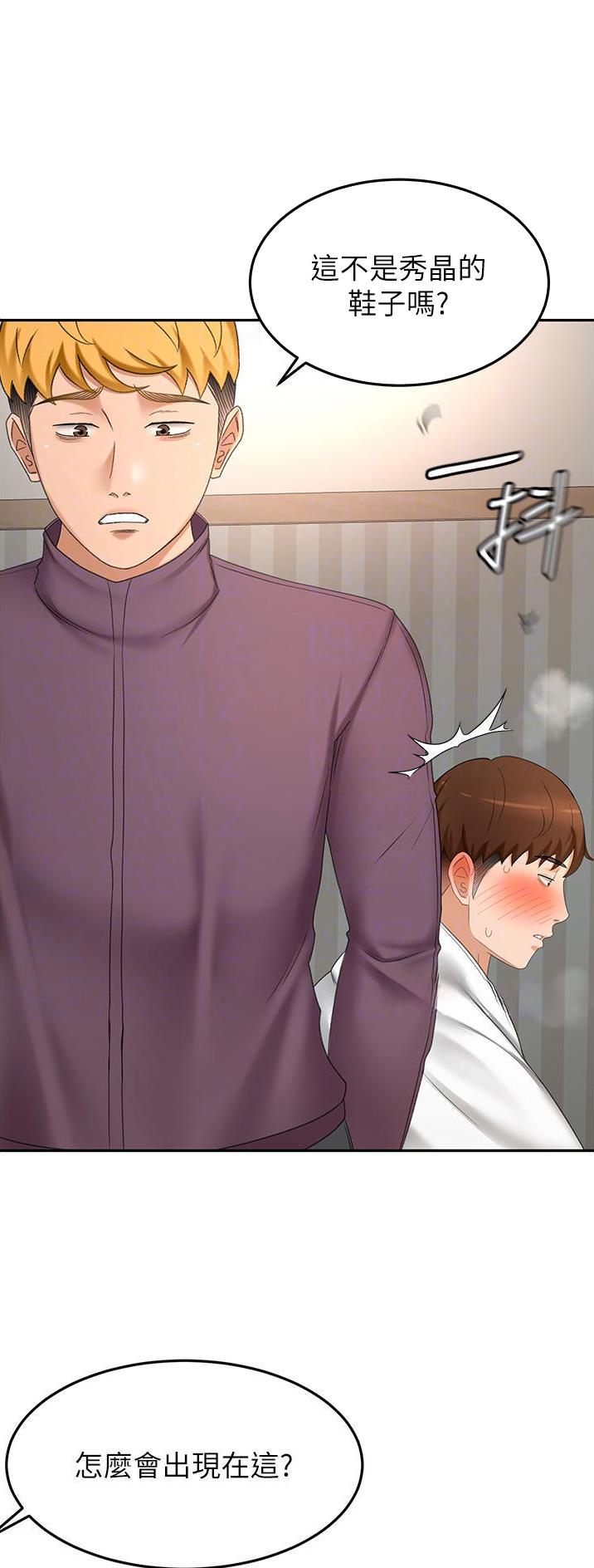 无尘剑道馆漫画,第112话2图