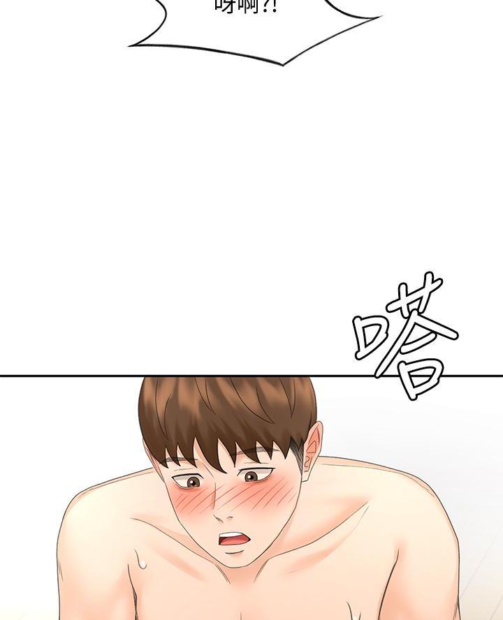 无尘剑道馆漫画,第56话2图