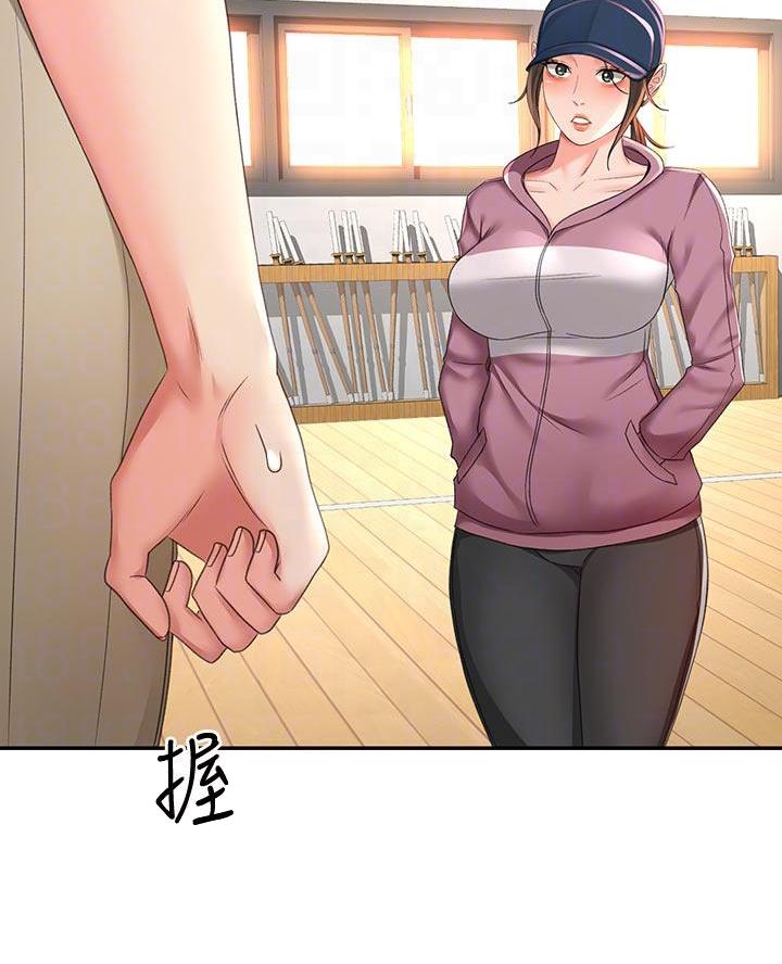 无尘剑道馆漫画,第58话2图