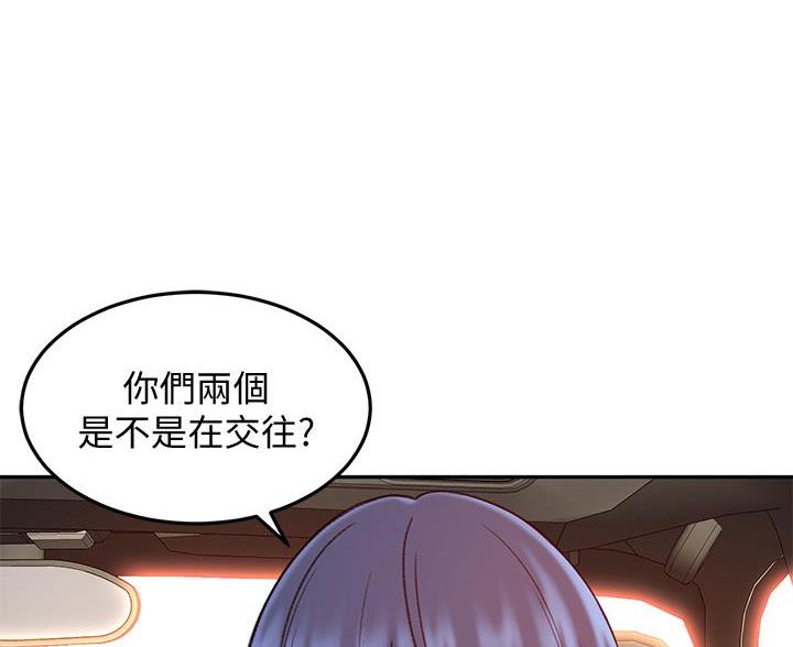 无尘剑道馆漫画,第75话1图