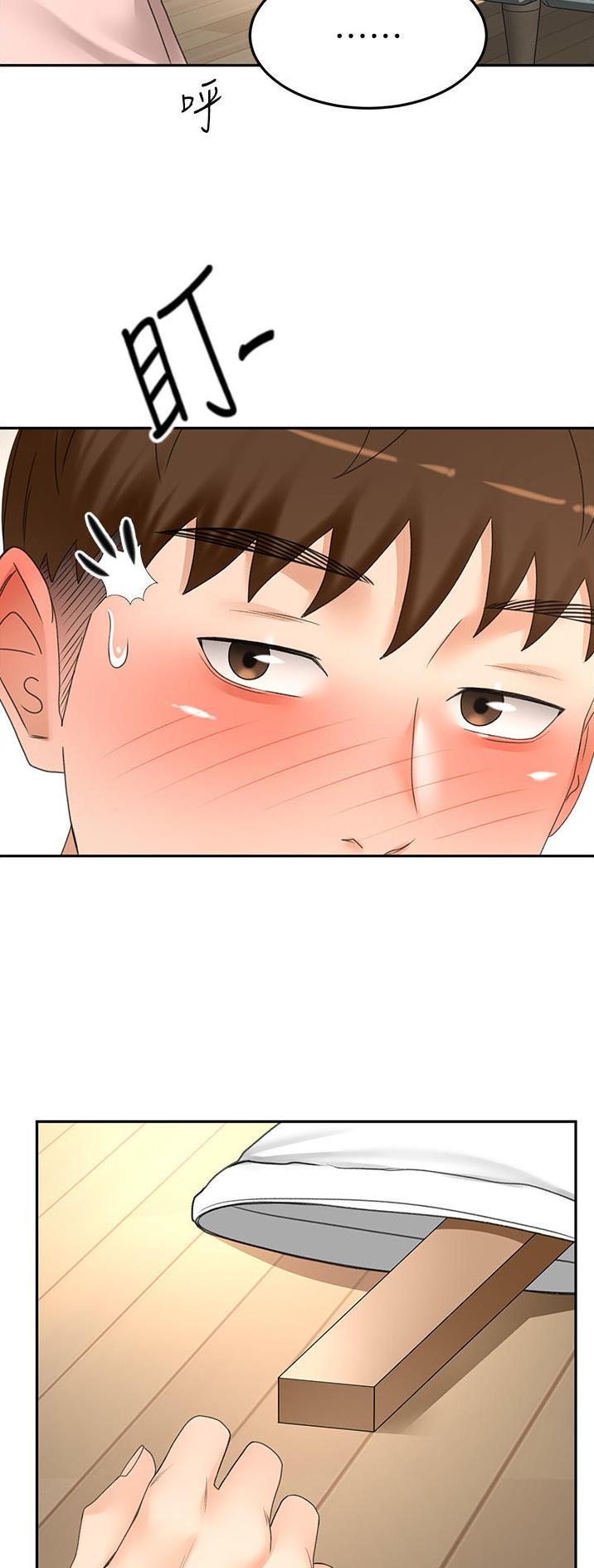 无尘剑道馆漫画,第127话2图