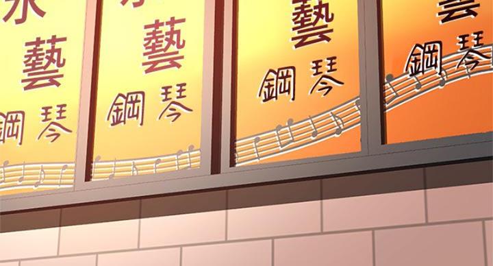 无尘剑道馆漫画,第27话1图