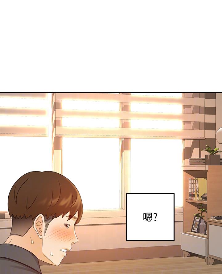 无尘剑道馆漫画,第70话1图