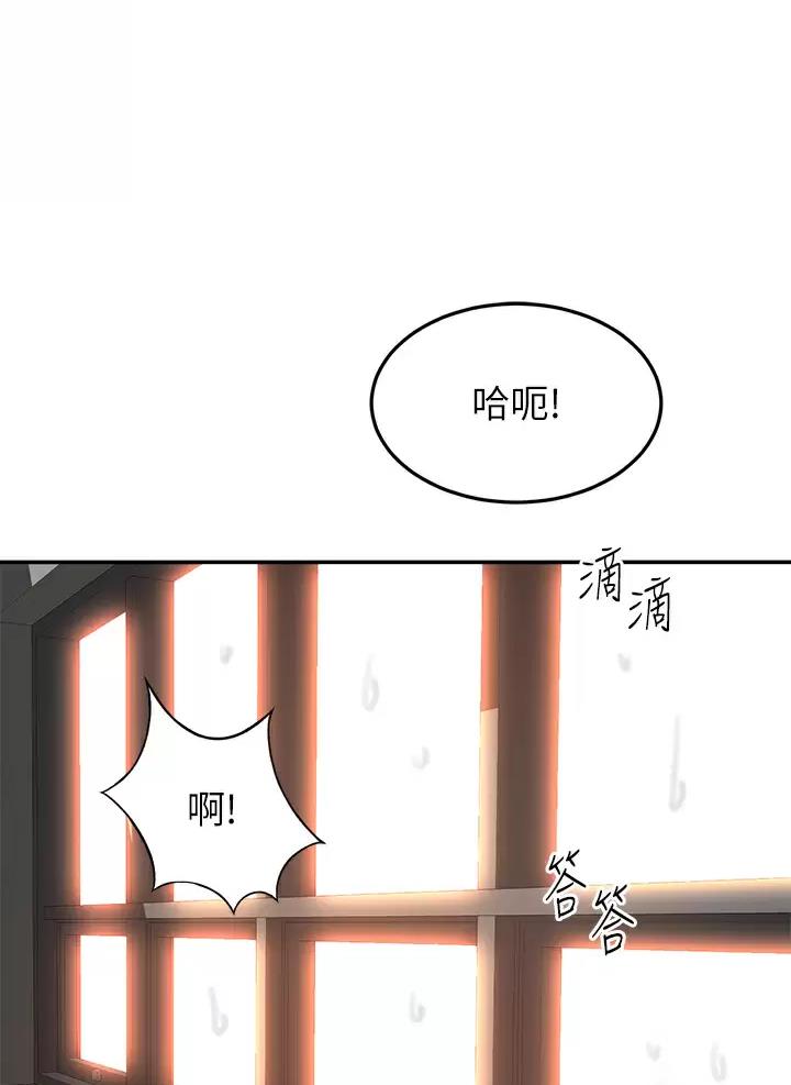 无尘剑道馆漫画,第93话1图