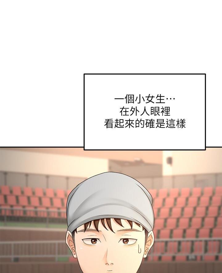 无尘剑道馆漫画,第64话2图