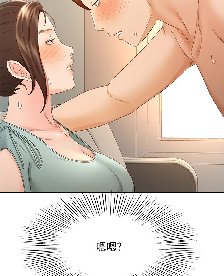 无尘剑道馆漫画,第71话1图