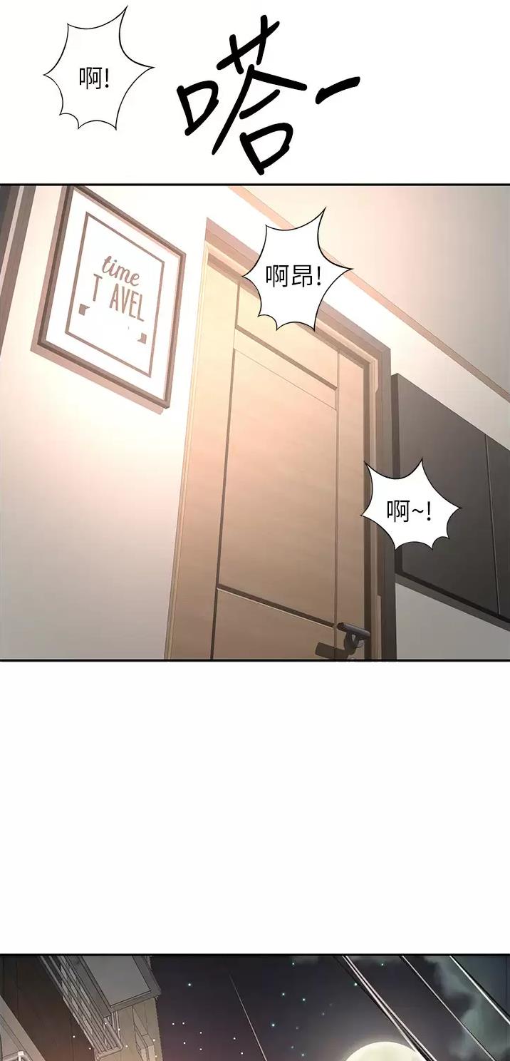 无尘剑道馆漫画,第99话2图