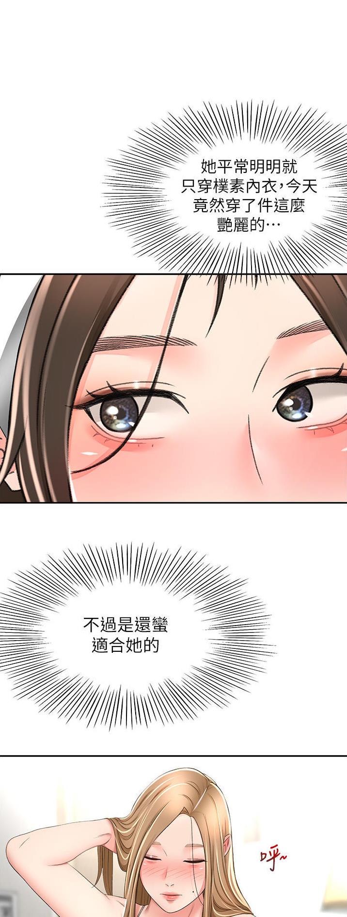 无尘剑道馆漫画,第126话1图