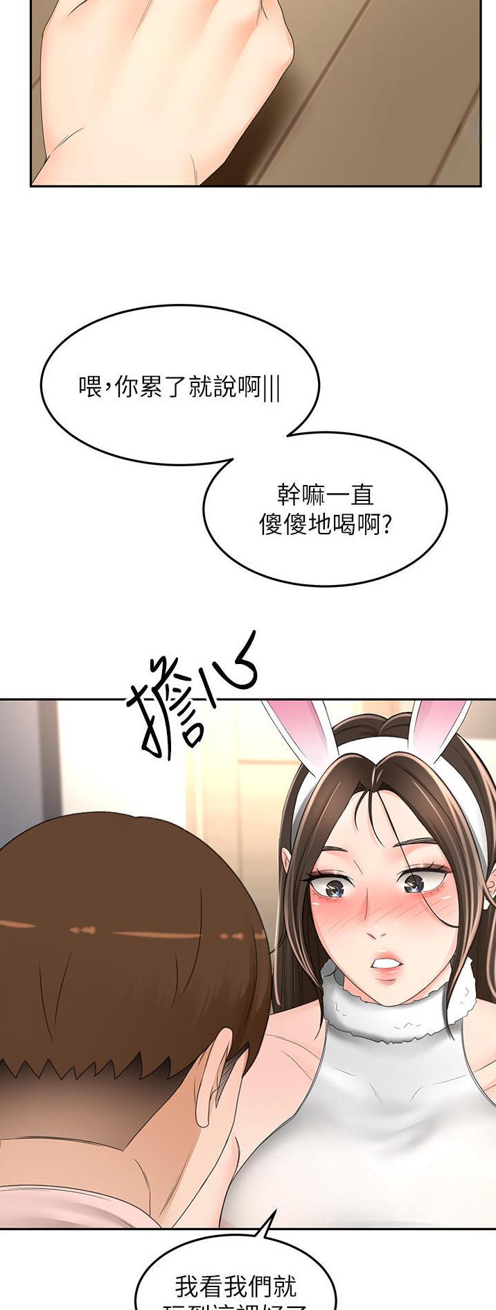 无尘剑道馆漫画,第127话1图