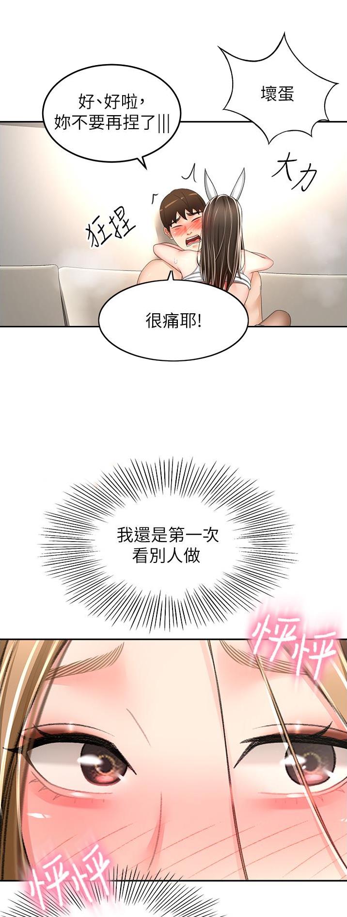 无尘剑道馆漫画,第129话1图