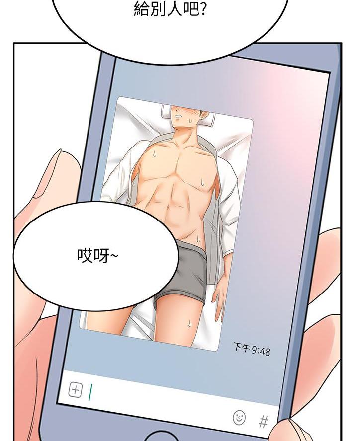 无尘剑道馆漫画,第47话1图