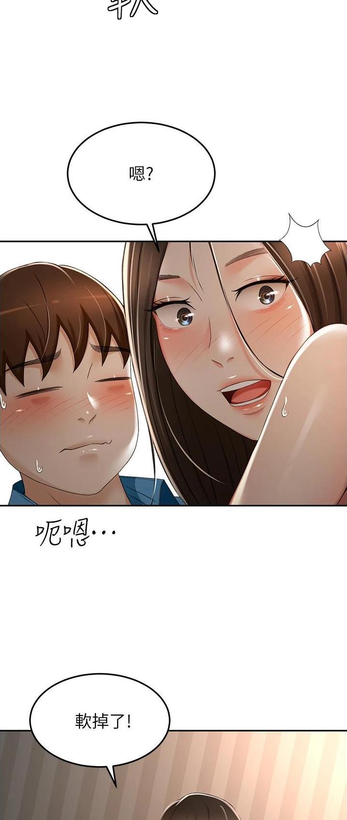 无尘剑道馆漫画,第107话1图