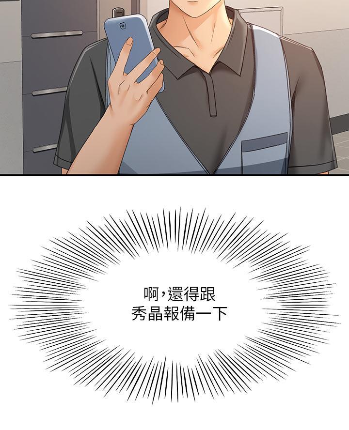 无尘剑道馆漫画,第59话2图