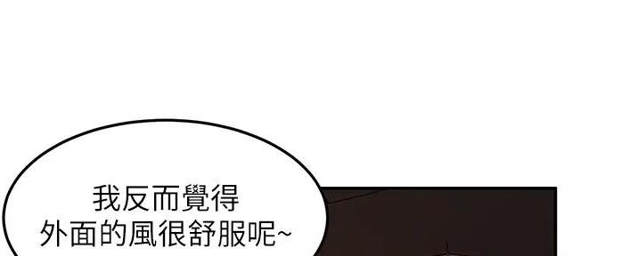 无尘剑道馆漫画,第15话1图