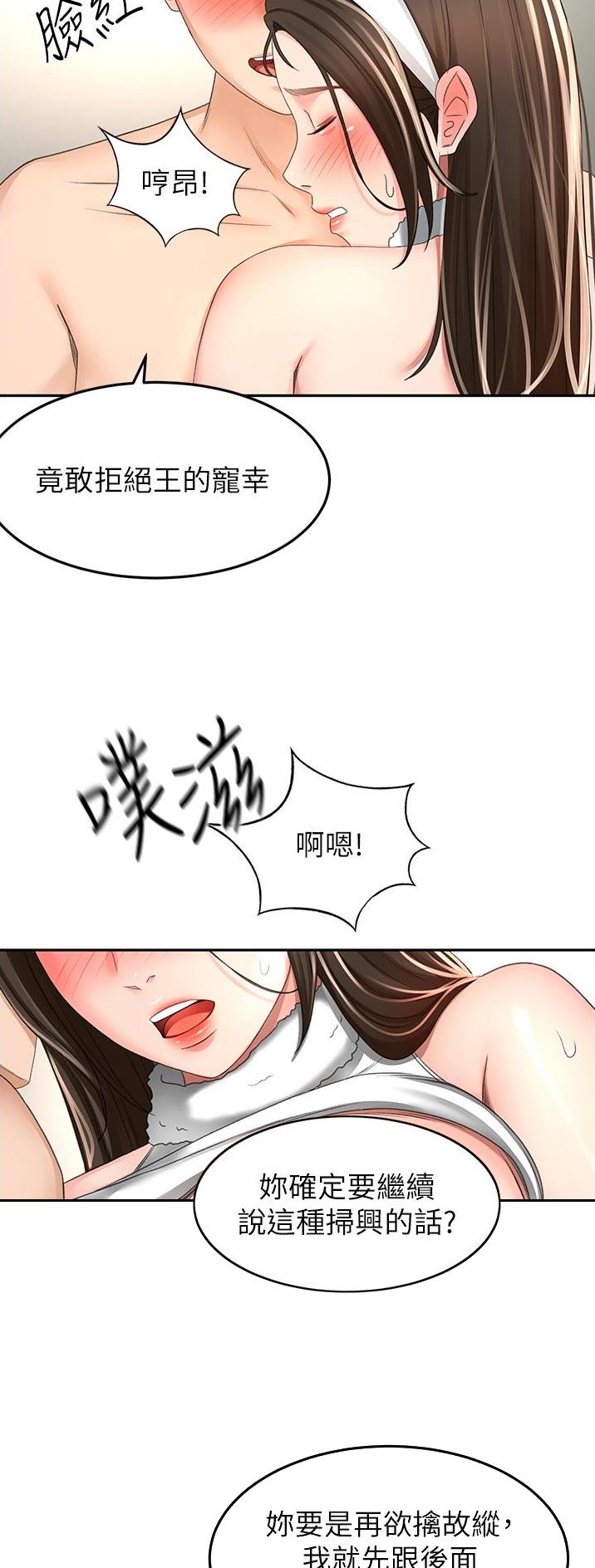 无尘剑道馆漫画,第129话1图