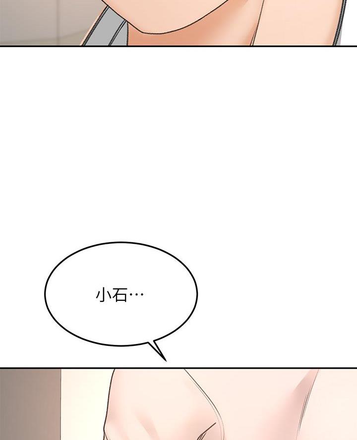 无尘剑道馆漫画,第64话1图