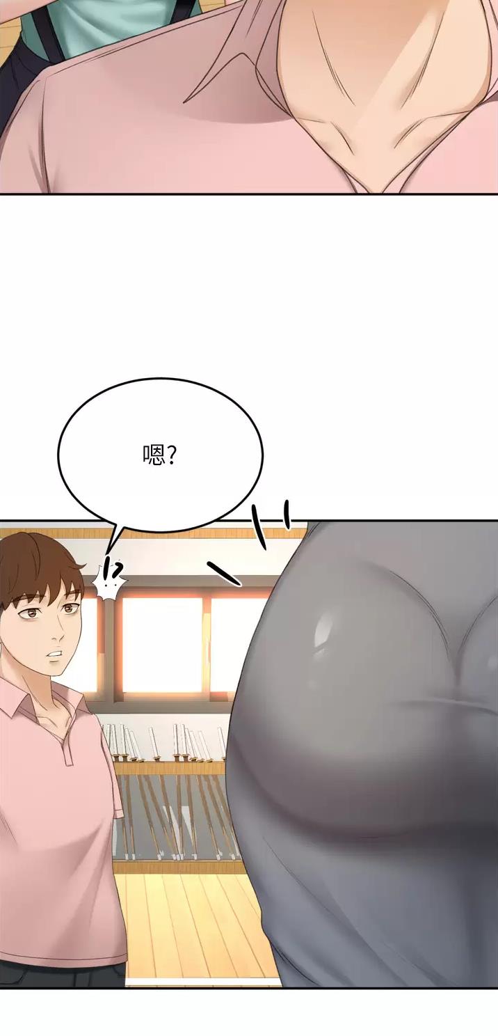 无尘剑道馆漫画,第101话2图