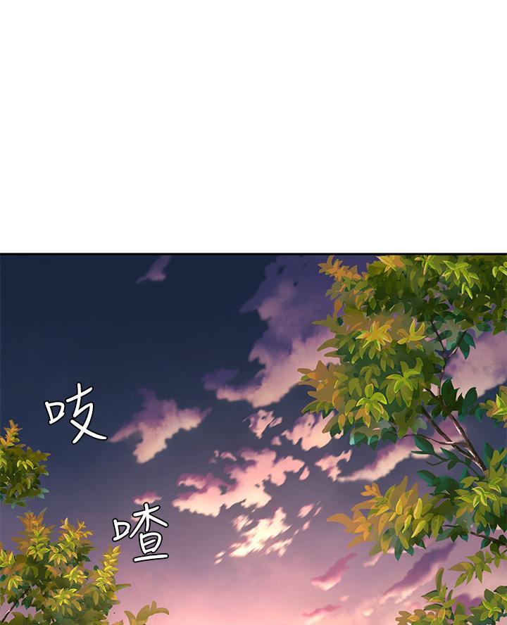 无尘剑道馆漫画,第61话1图