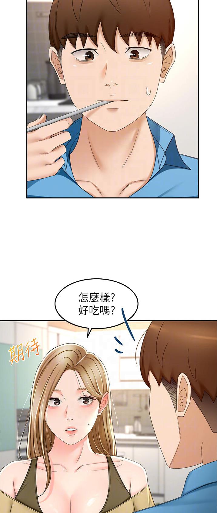 无尘剑道馆漫画,第108话2图