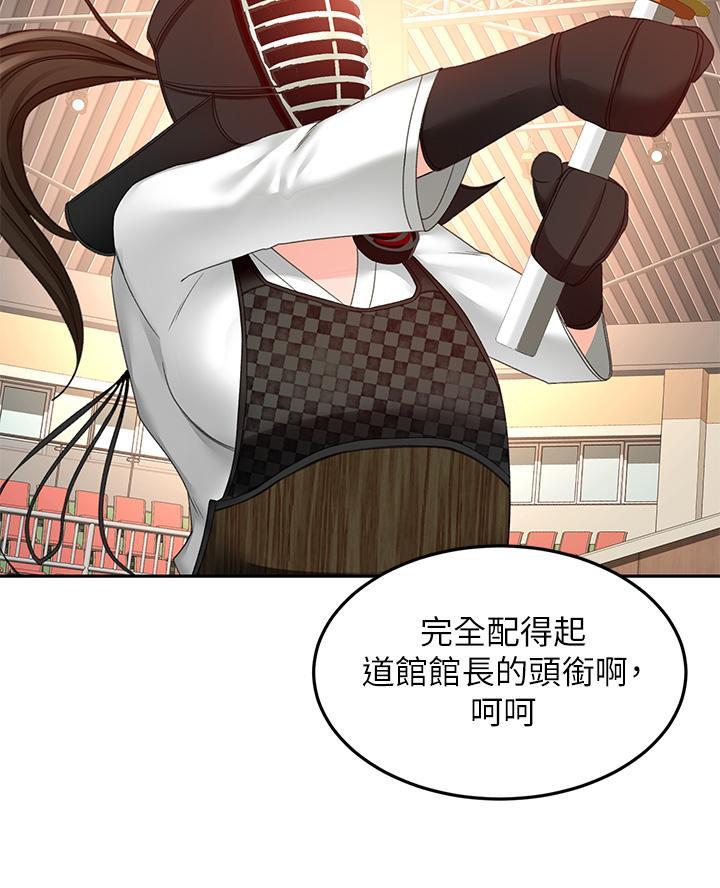 无尘剑道馆漫画,第64话1图
