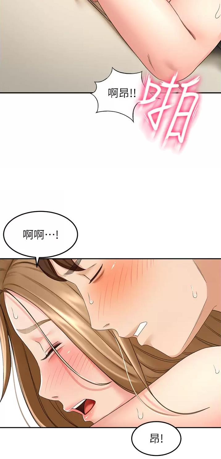 无尘剑道馆漫画,第99话1图