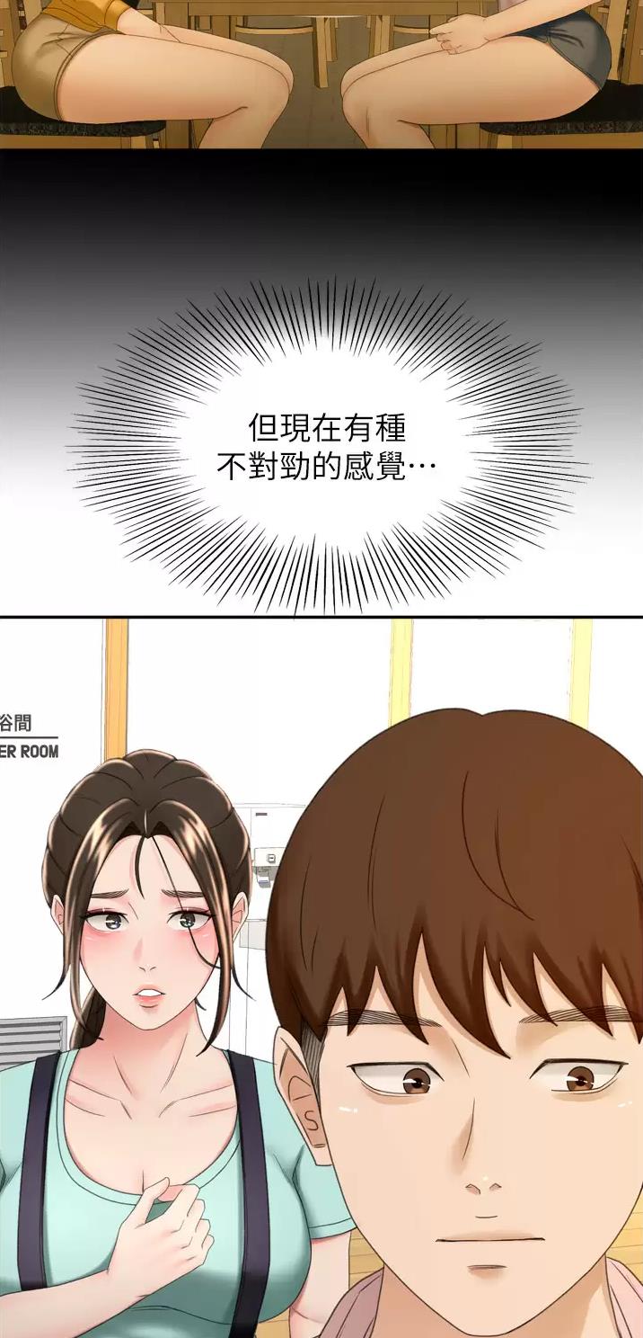 无尘剑道馆漫画,第101话1图