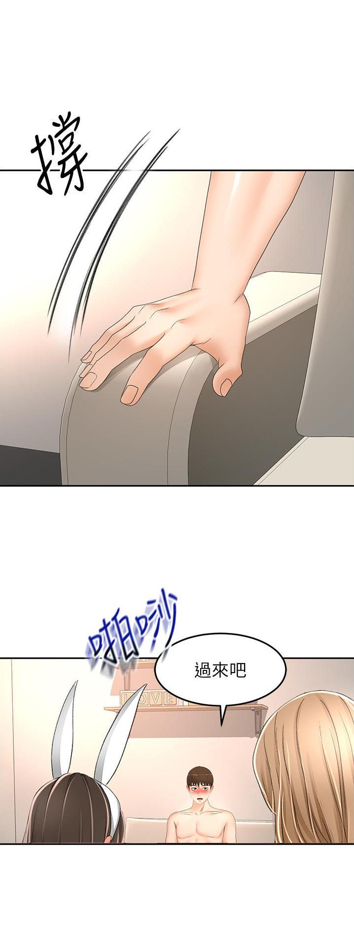 无尘剑道馆漫画,第128话1图