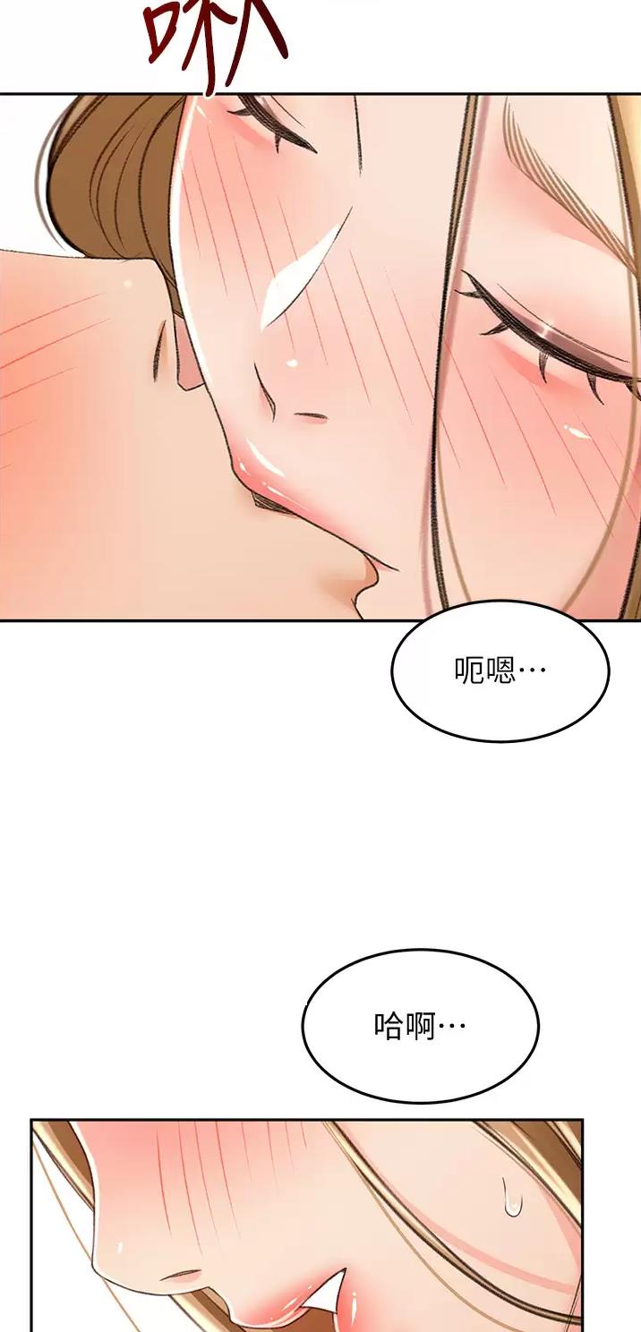 无尘剑道馆漫画,第98话2图