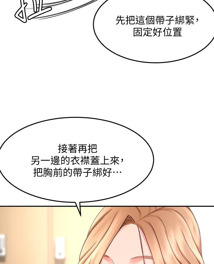 无尘剑道馆漫画,第52话1图