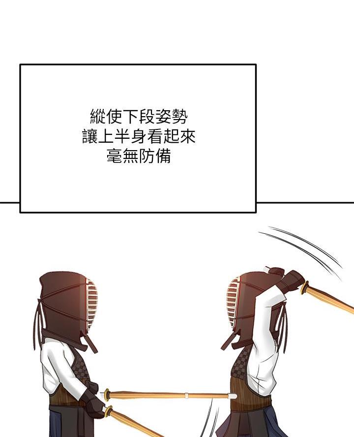 无尘剑道馆漫画,第64话2图