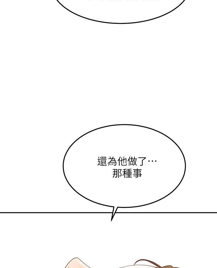 无尘剑道馆漫画,第60话1图