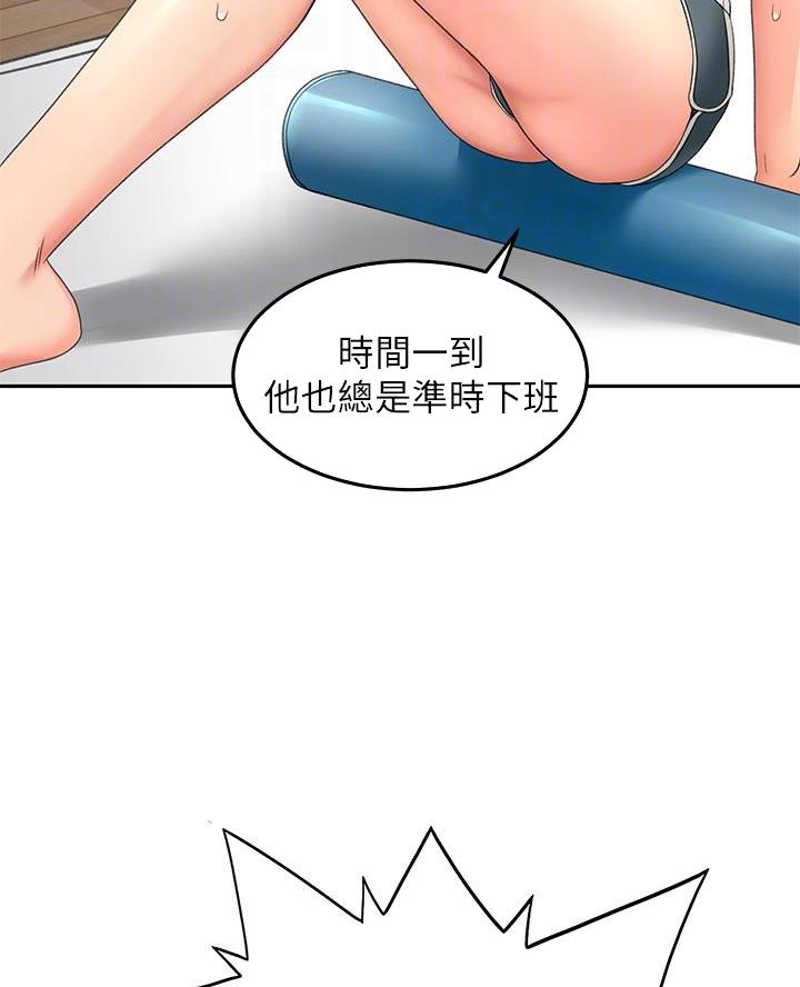 无尘剑道馆漫画,第60话1图