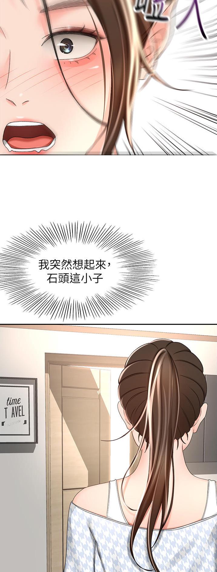 无尘剑道馆漫画,第122话2图