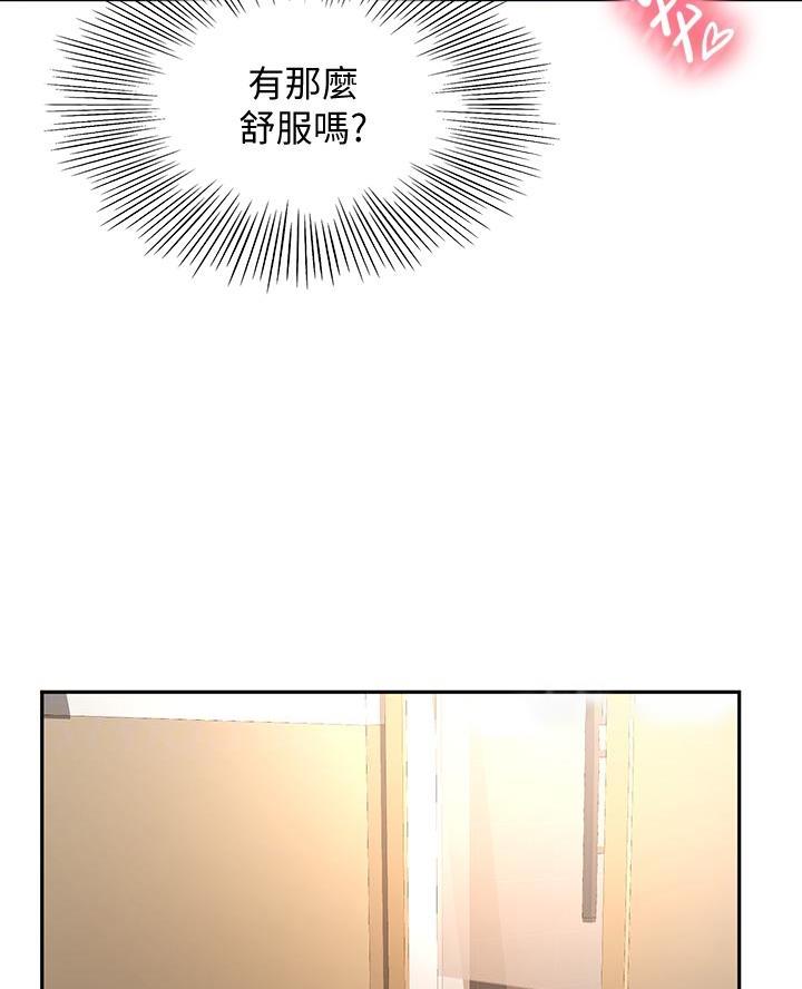 无尘剑道馆漫画,第46话1图