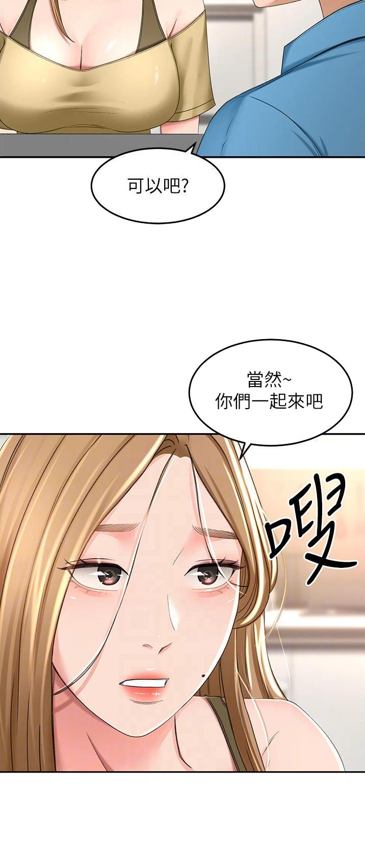 无尘剑道馆漫画,第108话1图