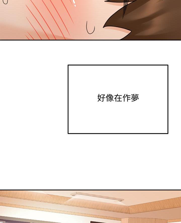 无尘剑道馆漫画,第55话2图