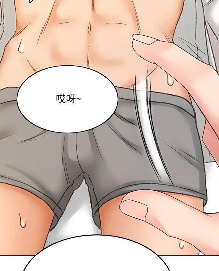 无尘剑道馆漫画,第47话1图